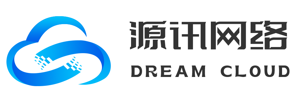 源讯|梦上云